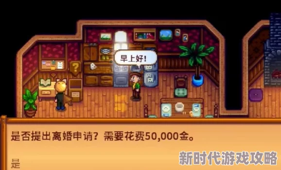 星露谷物语深度解析：塞巴斯蒂安生日行程全揭秘，网友热议精彩不容错过！