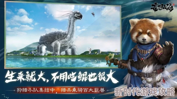 《妄想山海》游戏炭烤肉串儿食谱揭秘：网友热评，打造专属你的风味独特炭烤美味