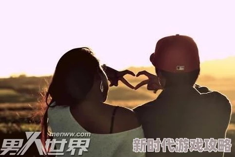 女追男1v1高肉h 爱情需要双方的共同努力和尊重