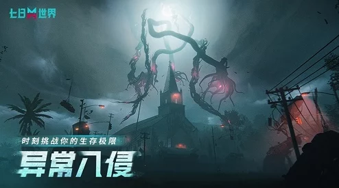 七日世界玩家热议：每月可获取星之彩数量上限引发讨论与评价
