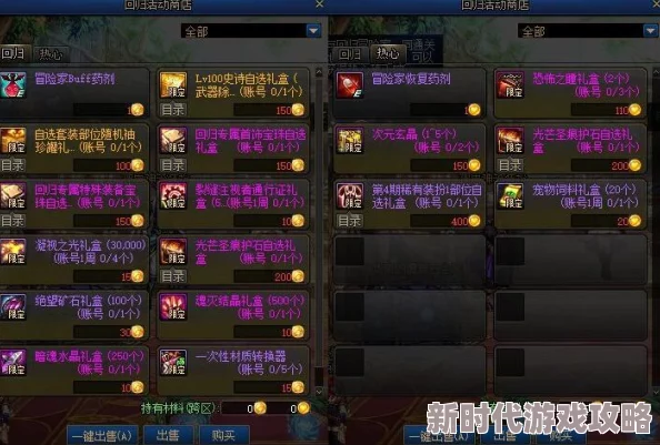 DNF逆转神话装备揭秘：网友热议其逆天属性与实战评价详解
