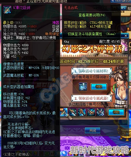 DNF逆转神话装备揭秘：网友热议其逆天属性与实战评价详解