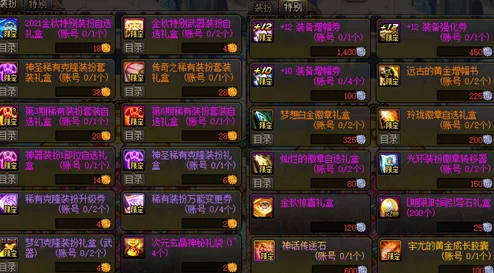 DNF逆转神话装备揭秘：网友热议其逆天属性与实战评价详解