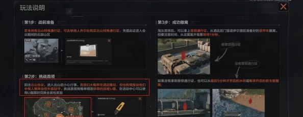 网友热议：暗区突围首领集结任务全攻略，北山会议五大首领驻守地揭秘与位置查找指南