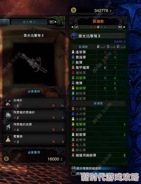 网友热议：怪物猎人中凯罗迅击弩哪款更胜一筹？详细评价揭晓！