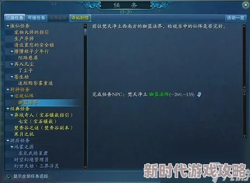 诛仙世界涵虚垂纶任务攻略：详细步骤解析与网友评价汇总指南