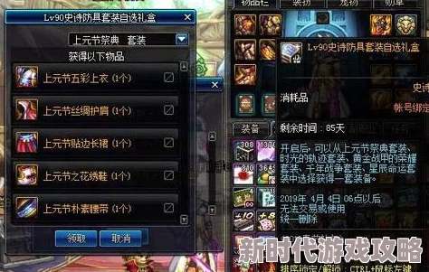 DNF春节套装哪一款更好看？网友热议评价揭晓答案！