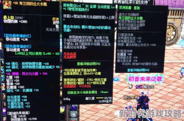 DNF人物人气比拼：网友热议，究竟哪位角色更受追捧？