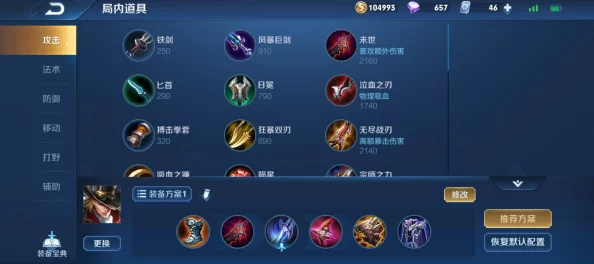 魔兽争霸中刺客角色属性选择指南：网友热议最佳搭配方案揭晓