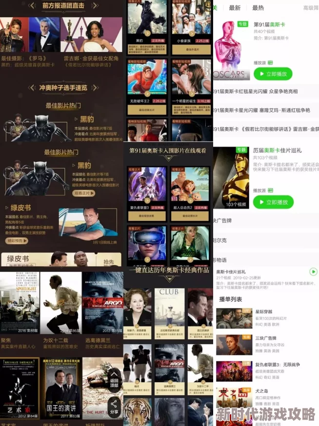 最新消息一级美国片免费看平台新增多部获奖影片及独家内容