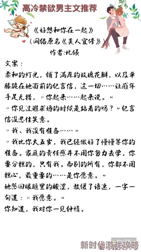 被男人操小说 网友推荐这部小说情节紧凑扣人心弦角色塑造鲜明让人欲罢不能是值得一读的佳作