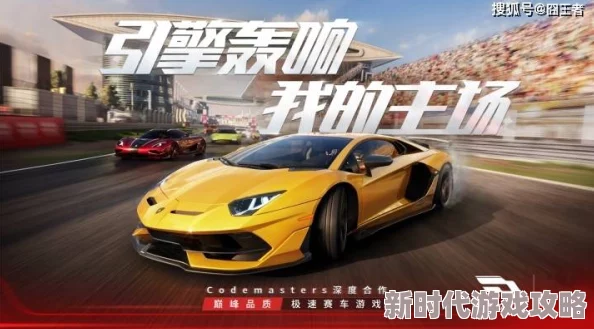 巅峰极速游戏内车辆性能大比拼：网友热议哪一辆车才是最强王者？
