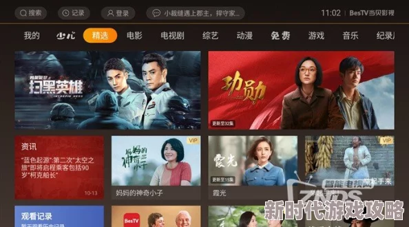 在线播放国产精品网友推荐：这个平台提供丰富的内容选择，画质清晰流畅，非常适合喜欢在线看剧和电影的朋友们。