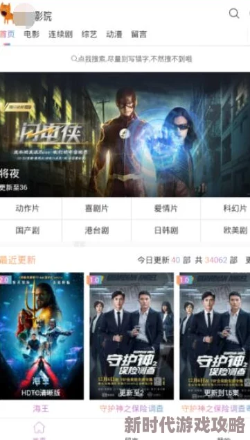 在线播放国产精品网友推荐：这个平台提供丰富的内容选择，画质清晰流畅，非常适合喜欢在线看剧和电影的朋友们。
