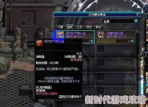 dnf凝气珠引发玩家热议新版本更新后获取方式大幅调整让众多玩家感到困惑与期待
