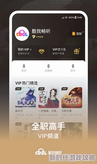 色妞www精品视频一级下载新增高清4K画质内容及VIP会员特权