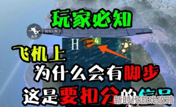 和平精英游戏脚步声增大技巧揭秘：网友热议的调大脚步声实用方法指南
