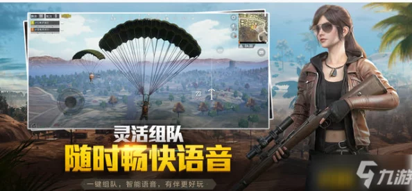 和平精英游戏脚步声增大技巧揭秘：网友热议的调大脚步声实用方法指南