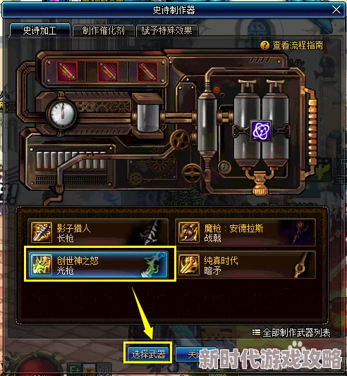 DNF光枪职业选择指南：网友热议，哪个才是你的战斗灵魂之选？