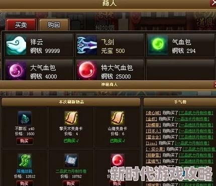 神仙道3四象墨麟价格揭秘：稀有度、市场需求影响售价，网友评价各异