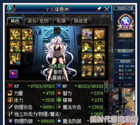 DNF幻神职业揭晓：网友热议，哪个职业才是真正的版本之子？