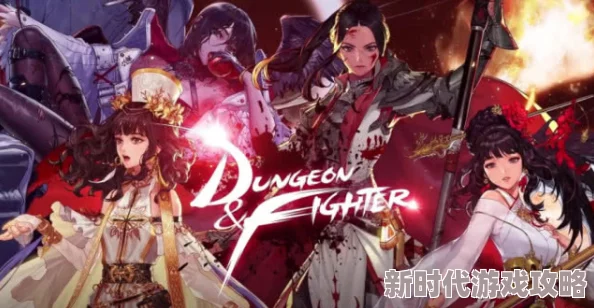 DNF幻神职业揭晓：网友热议，哪个职业才是真正的版本之子？