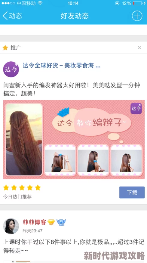 男生操女生软件网友推荐这款软件功能强大界面友好适合各种场景使用让你轻松找到志同道合的朋友