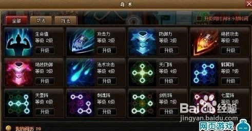 神仙道功法等级揭秘：玩家热议各层次修炼难度，究竟多少级才能称雄江湖？