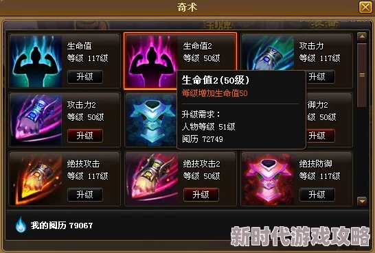 神仙道功法等级揭秘：玩家热议各层次修炼难度，究竟多少级才能称雄江湖？
