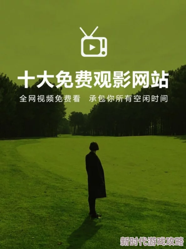 国产视频一二区网友推荐这里有丰富的影视资源和精彩的原创内容让你尽情享受观影乐趣不容错过