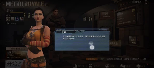 网友热议：地铁逃生游戏中，妹控皮肤哪款最值得入手？深度评价解析！