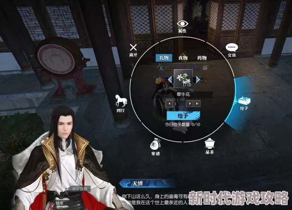 逆水寒手游无情生辰奇遇攻略：暖玉温心详细解析，网友热评助你轻松通关！