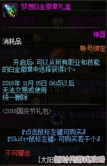 DNF玩家热议：追忆天空套选择推荐，精选评价助你找到心仪之选！