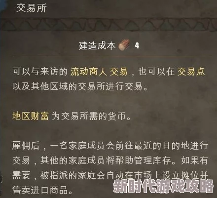 庄园领主大型贸易玩法深度解析：网友热评的财富累积与策略博弈新体验