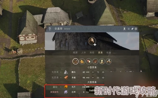 庄园领主大型贸易玩法深度解析：网友热评的财富累积与策略博弈新体验