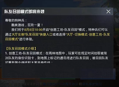 和平精英地铁逃生攻略：网友热议的快速赚取金币高效方法揭秘