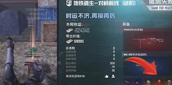 和平精英地铁逃生攻略：网友热议的快速赚取金币高效方法揭秘