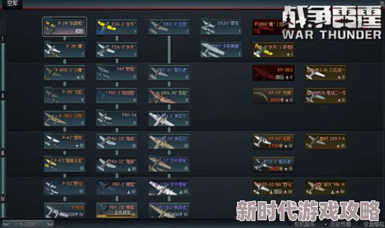 战争雷霆空军玩家热议：哪个系更胜一筹？网友评价揭晓！