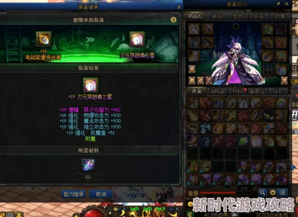 DNF玩家热议：改造装备中哪个才是最强？来看看网友们的真实评价！