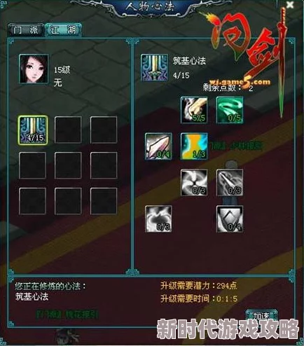 问剑长生心法：全面解析等阶提升方法，网友热议高效修炼攻略