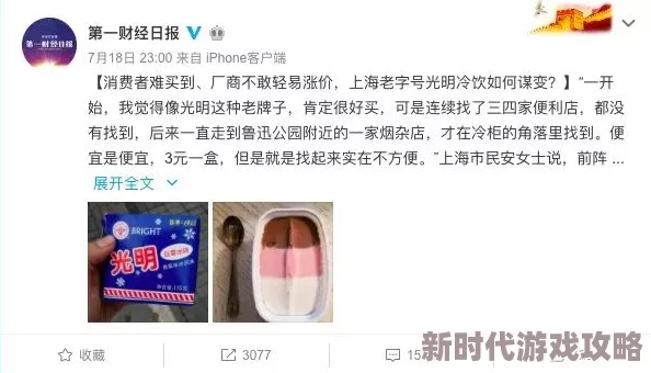 网友热议：揭秘桃源深处有人家冰宇琼楼获取攻略与心得分享