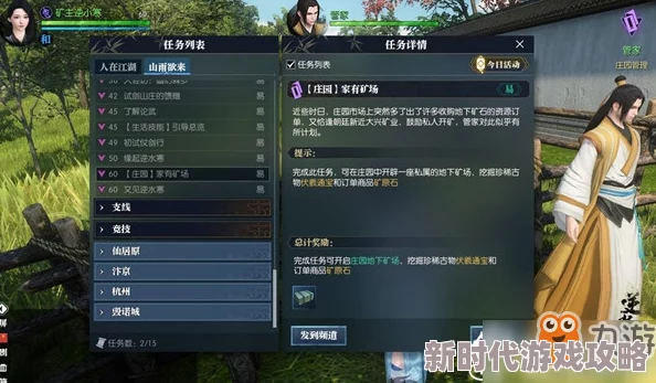 逆水寒手游：全面解析恋恋星辰技能获取攻略，网友热评实用技巧大放送！