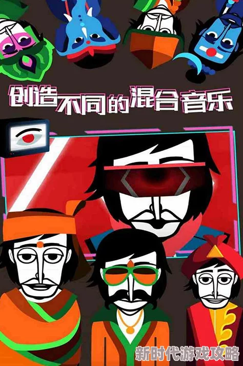 节奏盒子sprunki人物结局揭晓：网友热议各角色命运归宿与意外转折