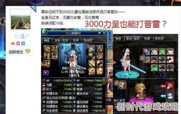 DNF玩家热议：揭秘备受好评的时装裤子是哪一款？网友评价集锦！