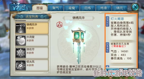 《诛仙世界》焚香星魄搭配推荐：网友热议的高效组合方案精选