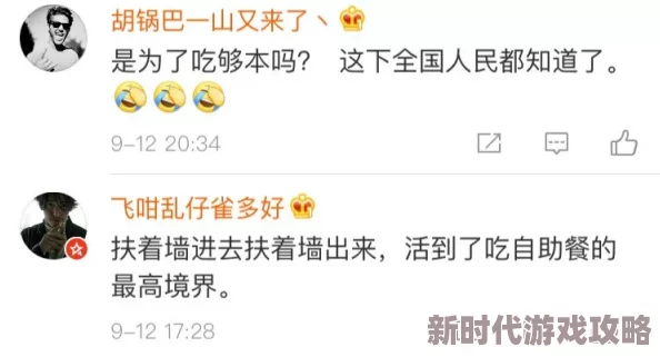 啊灬啊别停灬用力啊男男最新进展消息近日引发热议相关视频在社交平台上迅速传播吸引了大量网友关注与讨论