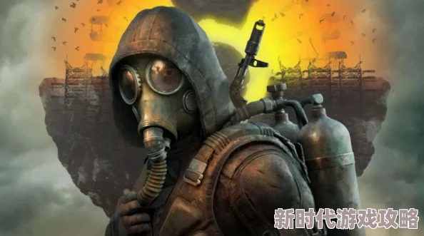潜行者2切尔诺贝利之心序章：全面生存指南，网友热议必备攻略秘籍