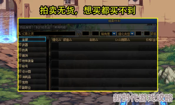 DNF魔剑适配职业探讨：网友热议哪个职业携带最能发挥威力？