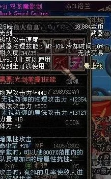 DNF魔剑适配职业探讨：网友热议哪个职业携带最能发挥威力？