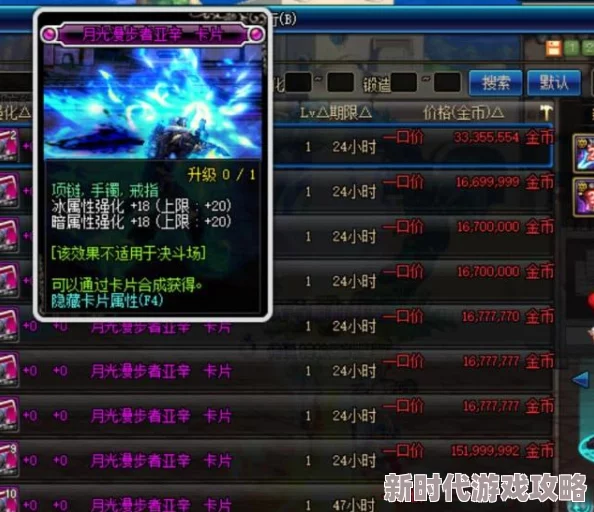 DNF瞎子职业属强选择引热议，网友评价：哪种属性强化更适合你的战斗风格？